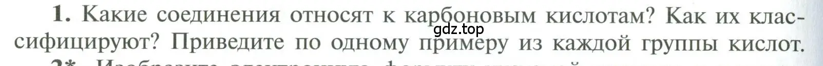 Условие номер 1 (страница 124) гдз по химии 10 класс Рудзитис, Фельдман, учебник