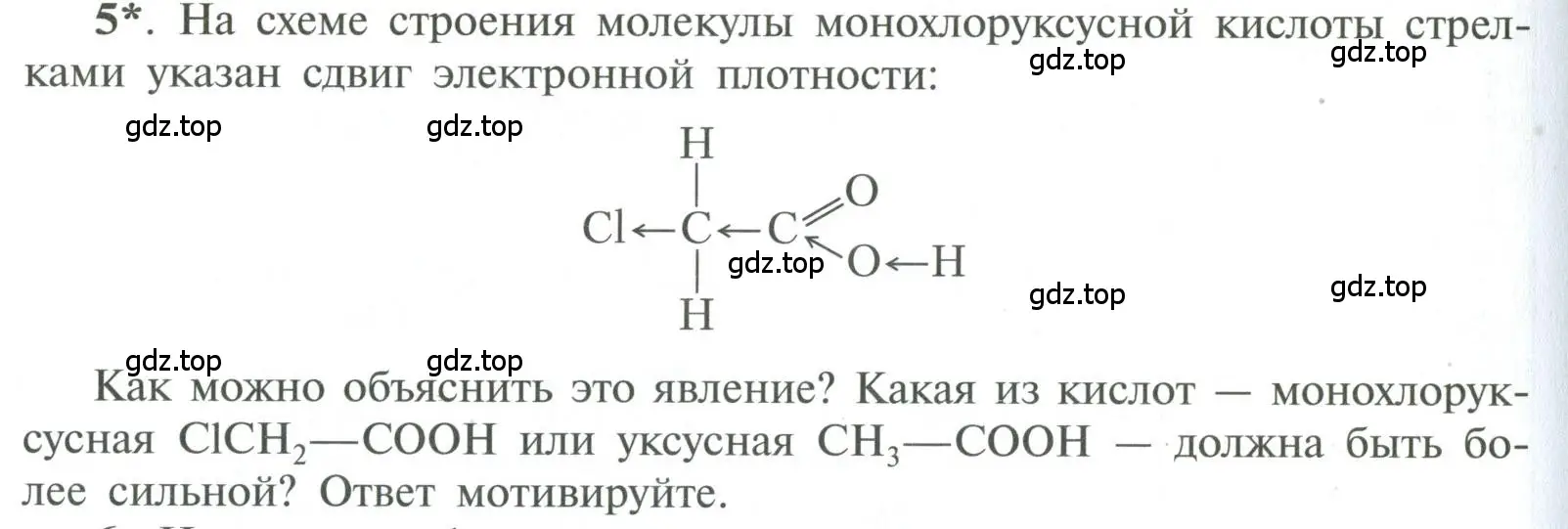 Условие номер 5 (страница 124) гдз по химии 10 класс Рудзитис, Фельдман, учебник