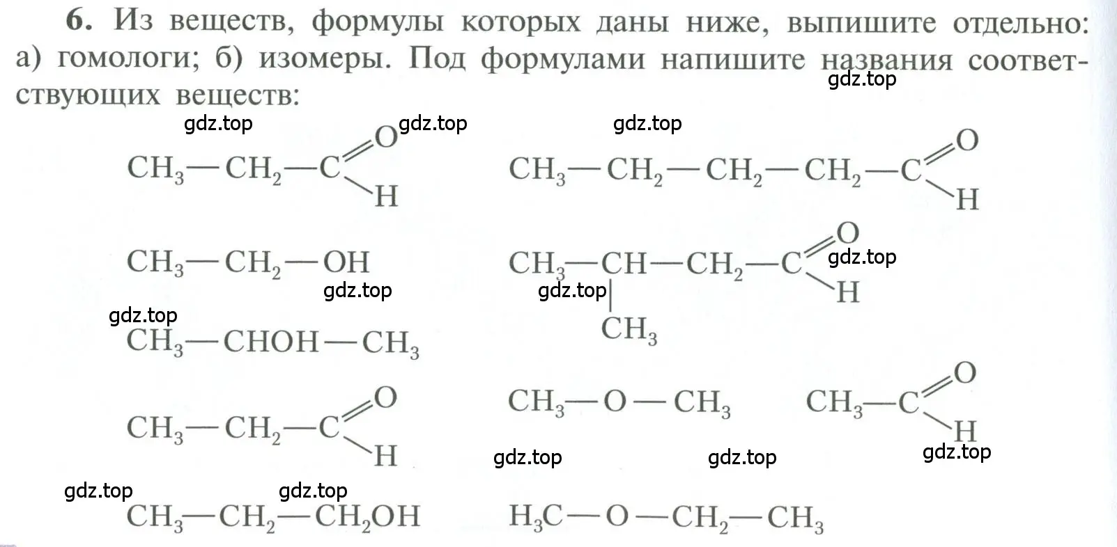 Условие номер 6 (страница 124) гдз по химии 10 класс Рудзитис, Фельдман, учебник