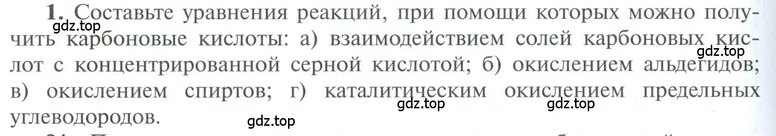 Условие номер 1 (страница 130) гдз по химии 10 класс Рудзитис, Фельдман, учебник