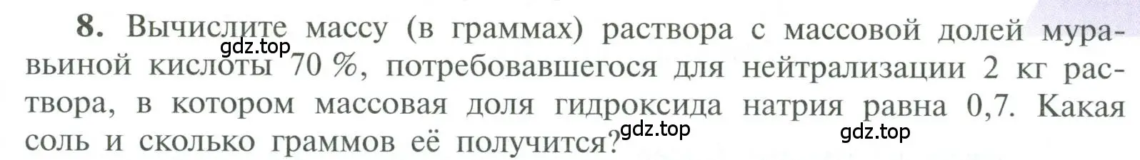 Условие номер 8 (страница 131) гдз по химии 10 класс Рудзитис, Фельдман, учебник