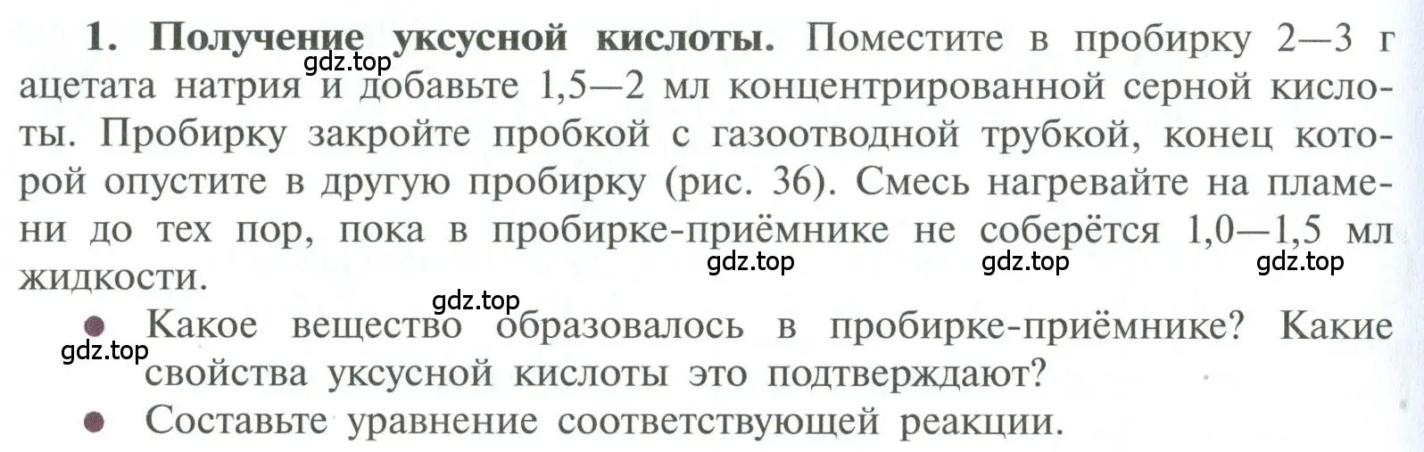 Условие номер 1 (страница 132) гдз по химии 10 класс Рудзитис, Фельдман, учебник