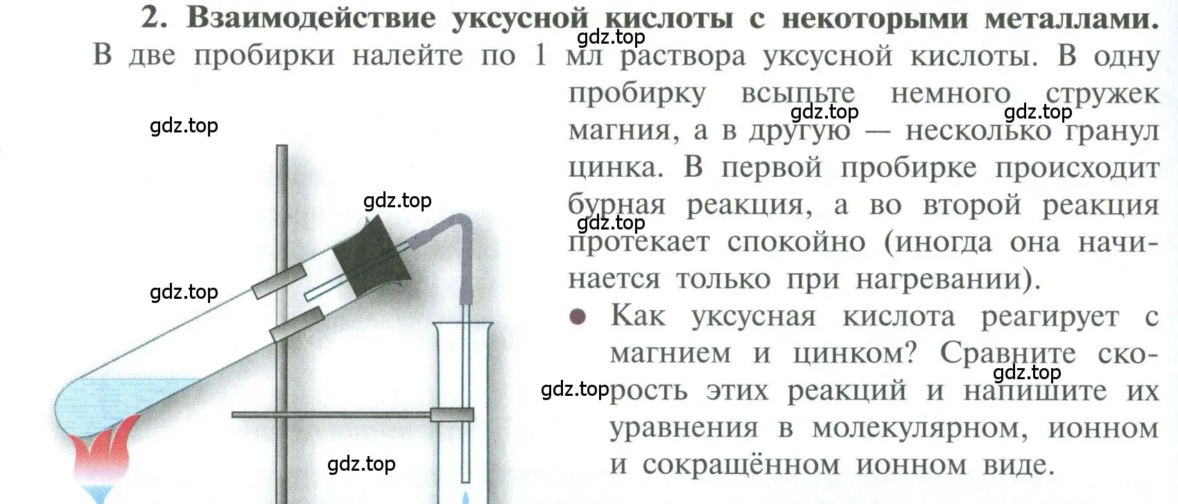 Условие номер 2 (страница 132) гдз по химии 10 класс Рудзитис, Фельдман, учебник