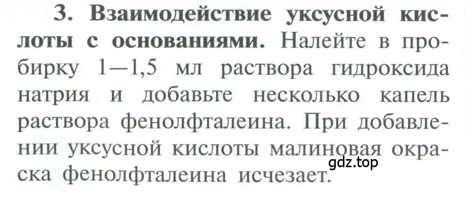 Условие номер 3 (страница 132) гдз по химии 10 класс Рудзитис, Фельдман, учебник