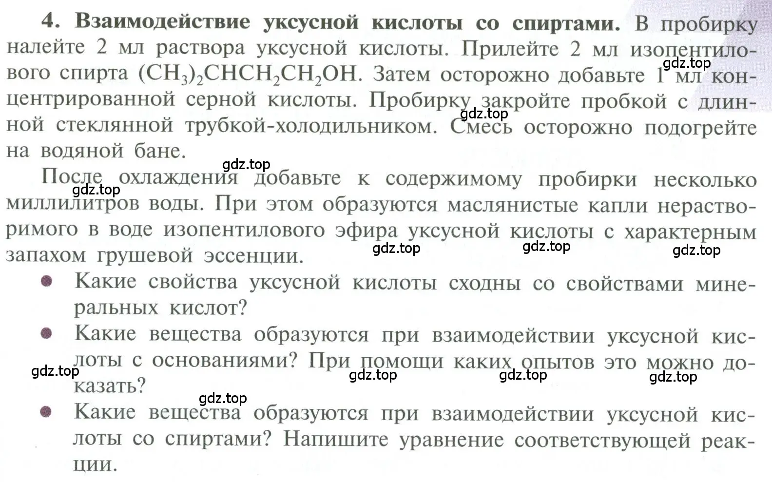 Условие номер 4 (страница 133) гдз по химии 10 класс Рудзитис, Фельдман, учебник