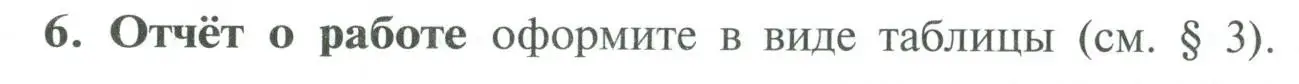 Условие номер 6 (страница 133) гдз по химии 10 класс Рудзитис, Фельдман, учебник