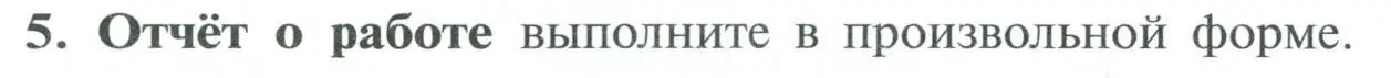 Условие номер 5 (страница 134) гдз по химии 10 класс Рудзитис, Фельдман, учебник