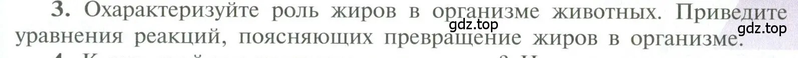 Условие номер 3 (страница 145) гдз по химии 10 класс Рудзитис, Фельдман, учебник