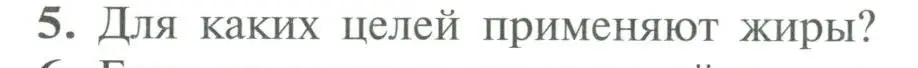 Условие номер 5 (страница 145) гдз по химии 10 класс Рудзитис, Фельдман, учебник