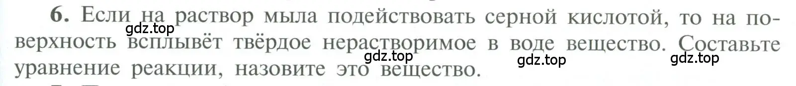 Условие номер 6 (страница 145) гдз по химии 10 класс Рудзитис, Фельдман, учебник