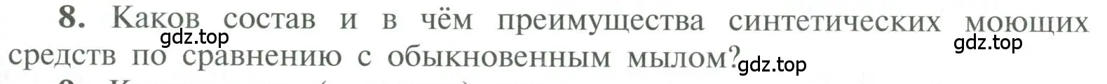 Условие номер 8 (страница 145) гдз по химии 10 класс Рудзитис, Фельдман, учебник