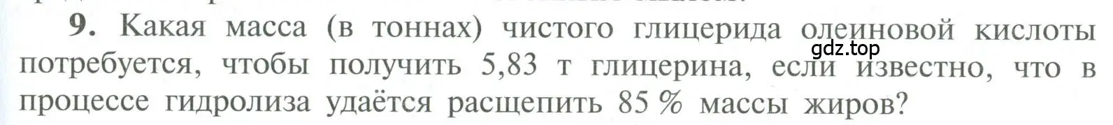 Условие номер 9 (страница 145) гдз по химии 10 класс Рудзитис, Фельдман, учебник