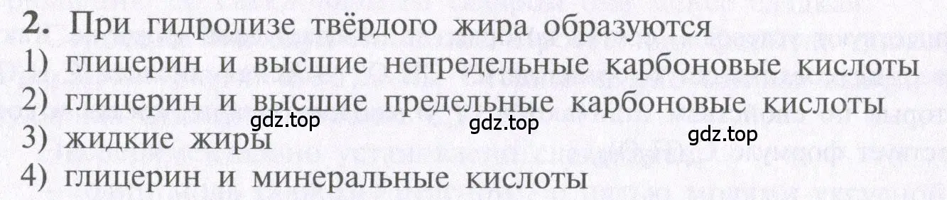 Условие  тестовое задание 2 (страница 145) гдз по химии 10 класс Рудзитис, Фельдман, учебник