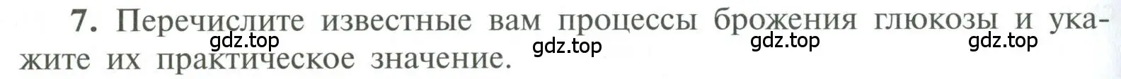 Условие номер 7 (страница 152) гдз по химии 10 класс Рудзитис, Фельдман, учебник