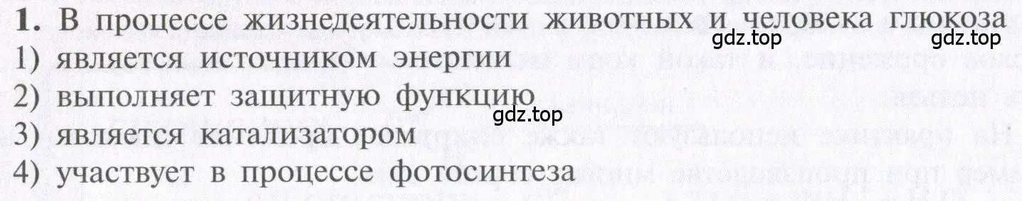 Условие  тестовое задание 1 (страница 152) гдз по химии 10 класс Рудзитис, Фельдман, учебник