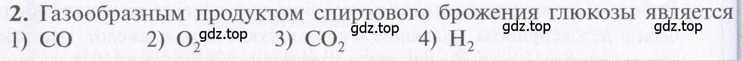 Условие  тестовое задание 2 (страница 152) гдз по химии 10 класс Рудзитис, Фельдман, учебник