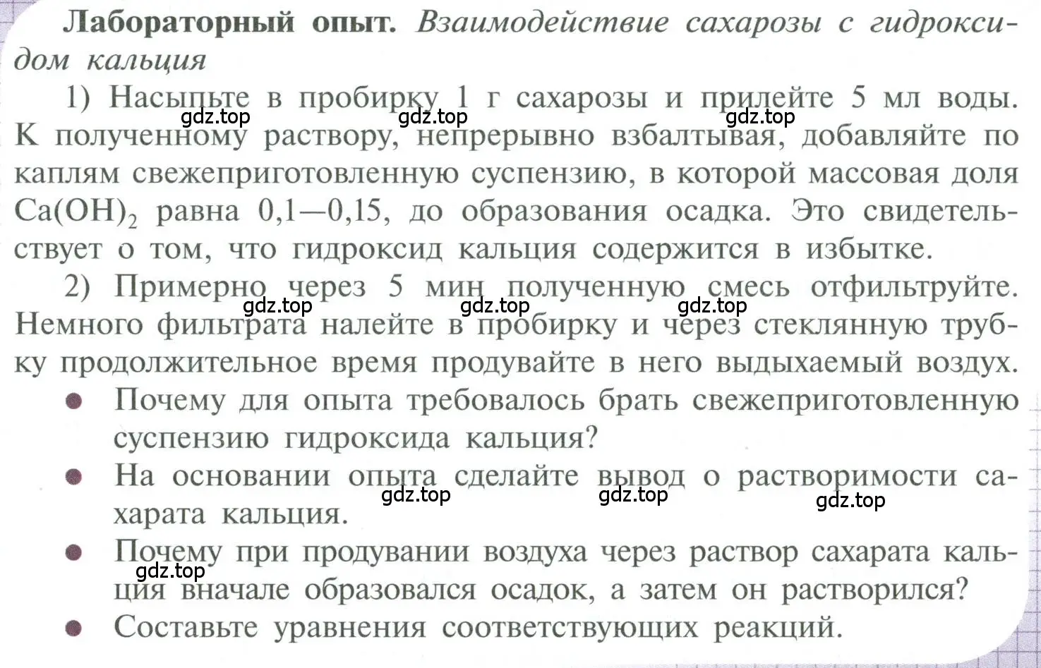 Условие  лабораторный опыт (страница 155) гдз по химии 10 класс Рудзитис, Фельдман, учебник