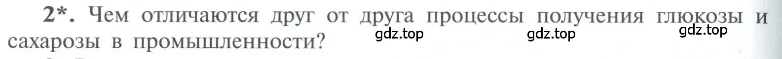 Условие номер 2 (страница 156) гдз по химии 10 класс Рудзитис, Фельдман, учебник