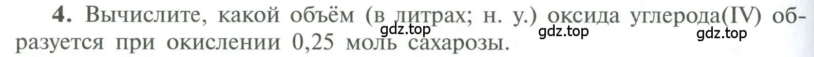 Условие номер 4 (страница 156) гдз по химии 10 класс Рудзитис, Фельдман, учебник