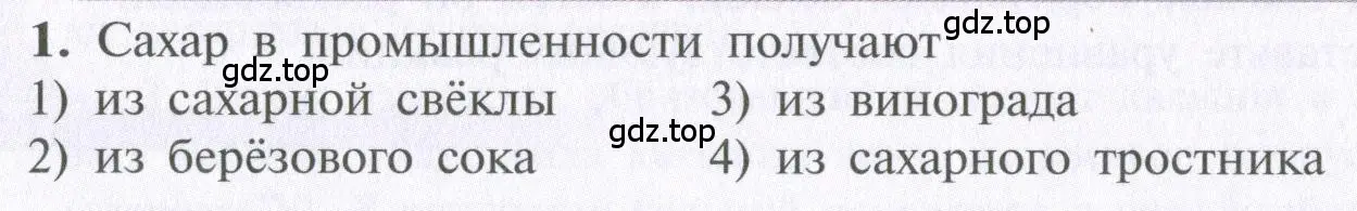 Условие  тестовое задание 1 (страница 156) гдз по химии 10 класс Рудзитис, Фельдман, учебник