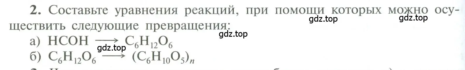 Условие номер 2 (страница 160) гдз по химии 10 класс Рудзитис, Фельдман, учебник