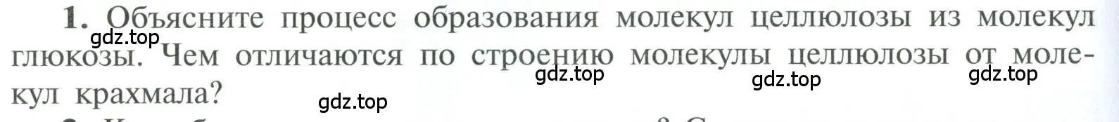 Условие номер 1 (страница 166) гдз по химии 10 класс Рудзитис, Фельдман, учебник