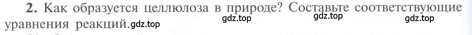 Условие номер 2 (страница 166) гдз по химии 10 класс Рудзитис, Фельдман, учебник