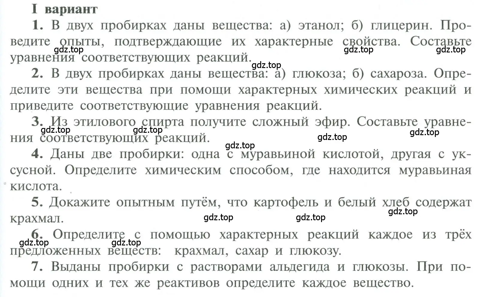 Условие  вариант 1 (страница 167) гдз по химии 10 класс Рудзитис, Фельдман, учебник