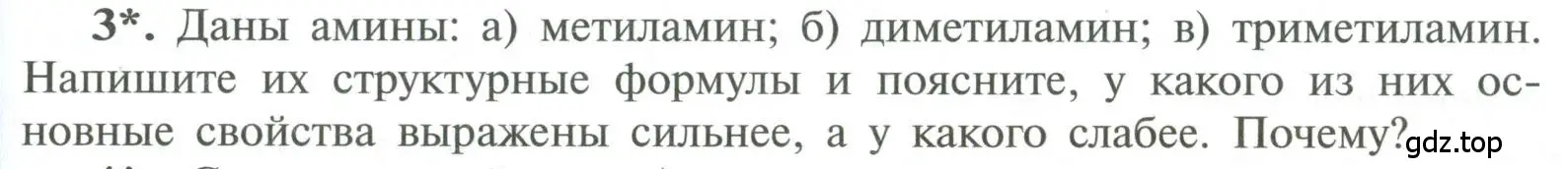 Условие номер 3 (страница 173) гдз по химии 10 класс Рудзитис, Фельдман, учебник