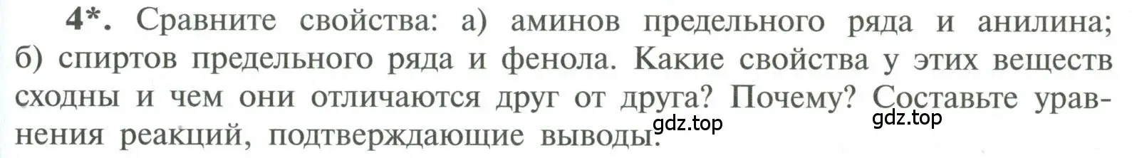 Условие номер 4 (страница 173) гдз по химии 10 класс Рудзитис, Фельдман, учебник