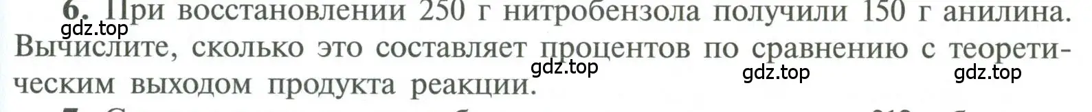 Условие номер 6 (страница 173) гдз по химии 10 класс Рудзитис, Фельдман, учебник