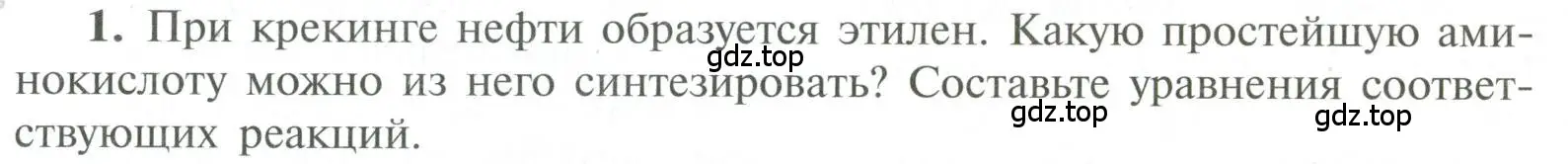 Условие номер 1 (страница 177) гдз по химии 10 класс Рудзитис, Фельдман, учебник