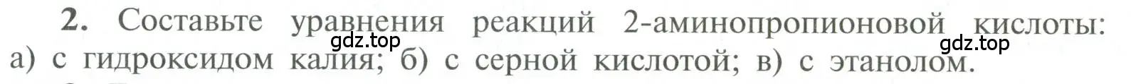 Условие номер 2 (страница 177) гдз по химии 10 класс Рудзитис, Фельдман, учебник