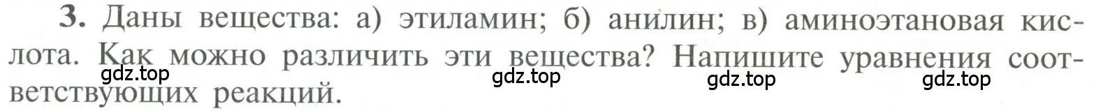 Условие номер 3 (страница 177) гдз по химии 10 класс Рудзитис, Фельдман, учебник