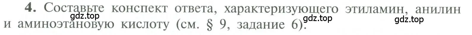 Условие номер 4 (страница 177) гдз по химии 10 класс Рудзитис, Фельдман, учебник