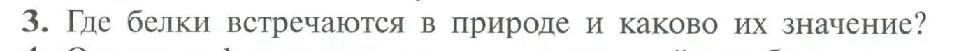 Условие номер 3 (страница 183) гдз по химии 10 класс Рудзитис, Фельдман, учебник