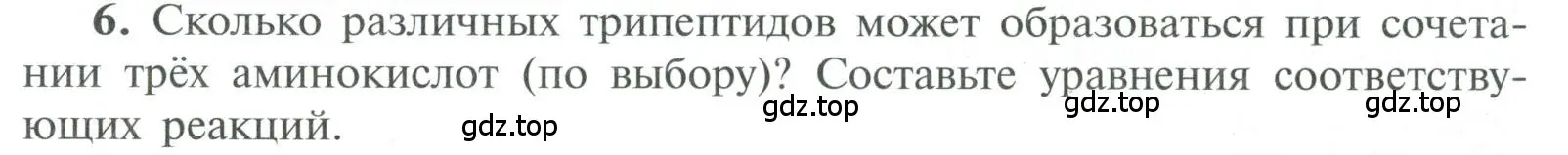 Условие номер 6 (страница 183) гдз по химии 10 класс Рудзитис, Фельдман, учебник