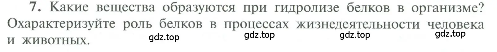 Условие номер 7 (страница 183) гдз по химии 10 класс Рудзитис, Фельдман, учебник