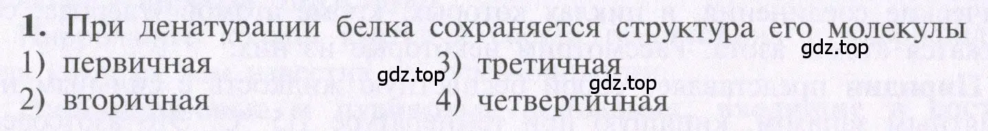 Условие  тестовое задание 1 (страница 183) гдз по химии 10 класс Рудзитис, Фельдман, учебник