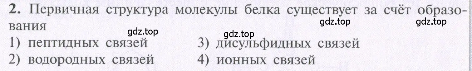 Условие  тестовое задание 2 (страница 183) гдз по химии 10 класс Рудзитис, Фельдман, учебник