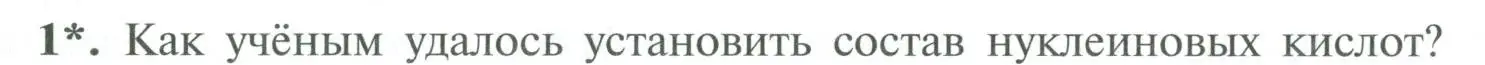 Условие номер 1 (страница 189) гдз по химии 10 класс Рудзитис, Фельдман, учебник