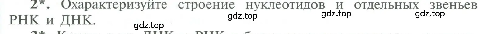 Условие номер 2 (страница 189) гдз по химии 10 класс Рудзитис, Фельдман, учебник