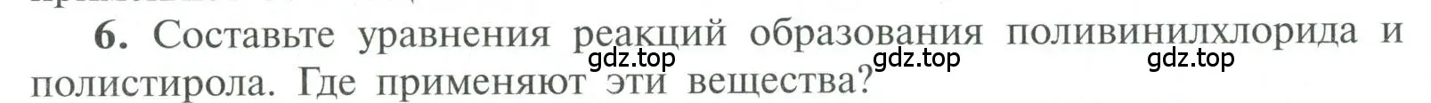 Условие номер 6 (страница 198) гдз по химии 10 класс Рудзитис, Фельдман, учебник