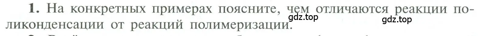 Условие номер 1 (страница 202) гдз по химии 10 класс Рудзитис, Фельдман, учебник