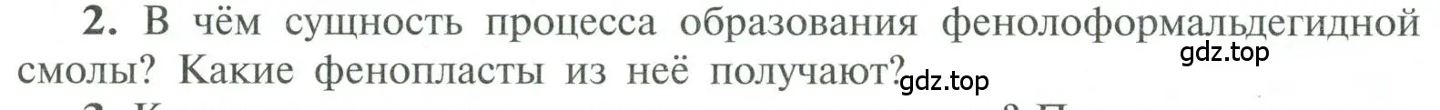 Условие номер 2 (страница 202) гдз по химии 10 класс Рудзитис, Фельдман, учебник