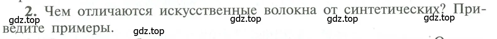 Условие номер 2 (страница 212) гдз по химии 10 класс Рудзитис, Фельдман, учебник