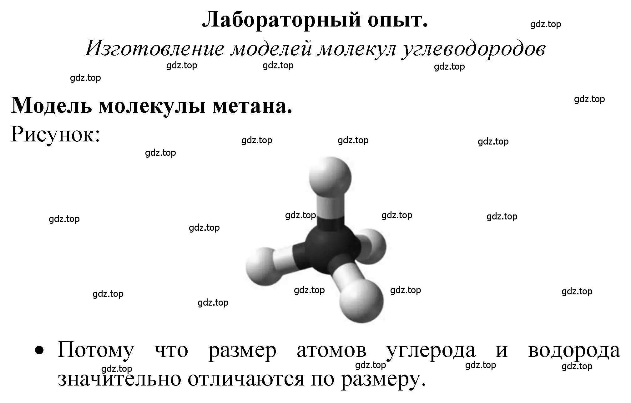 Решение  лабораторный опыт (страница 29) гдз по химии 10 класс Рудзитис, Фельдман, учебник