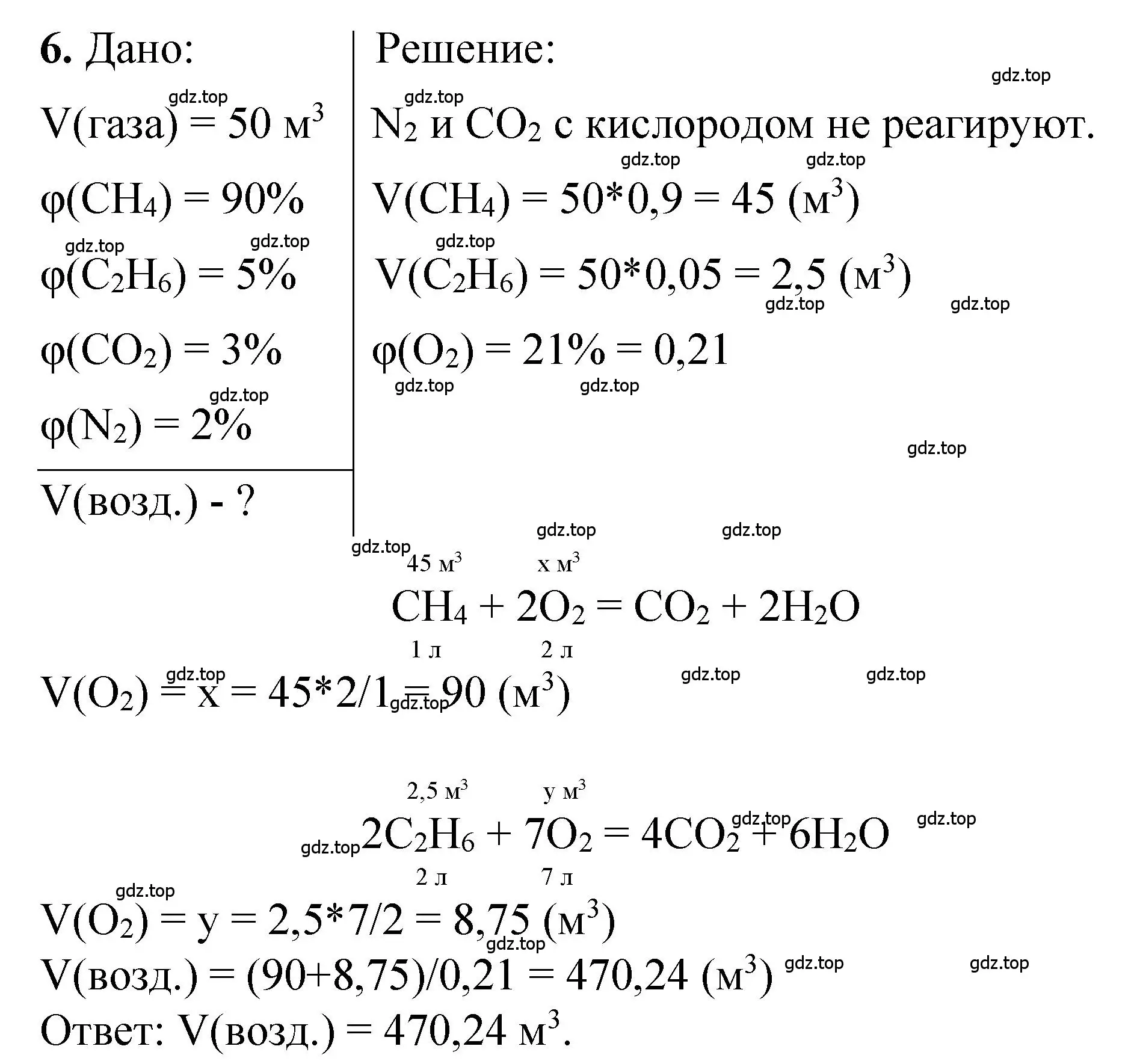 Решение номер 6 (страница 34) гдз по химии 10 класс Рудзитис, Фельдман, учебник