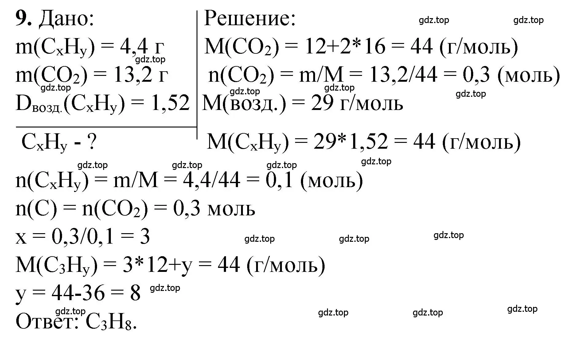 Решение номер 9 (страница 42) гдз по химии 10 класс Рудзитис, Фельдман, учебник