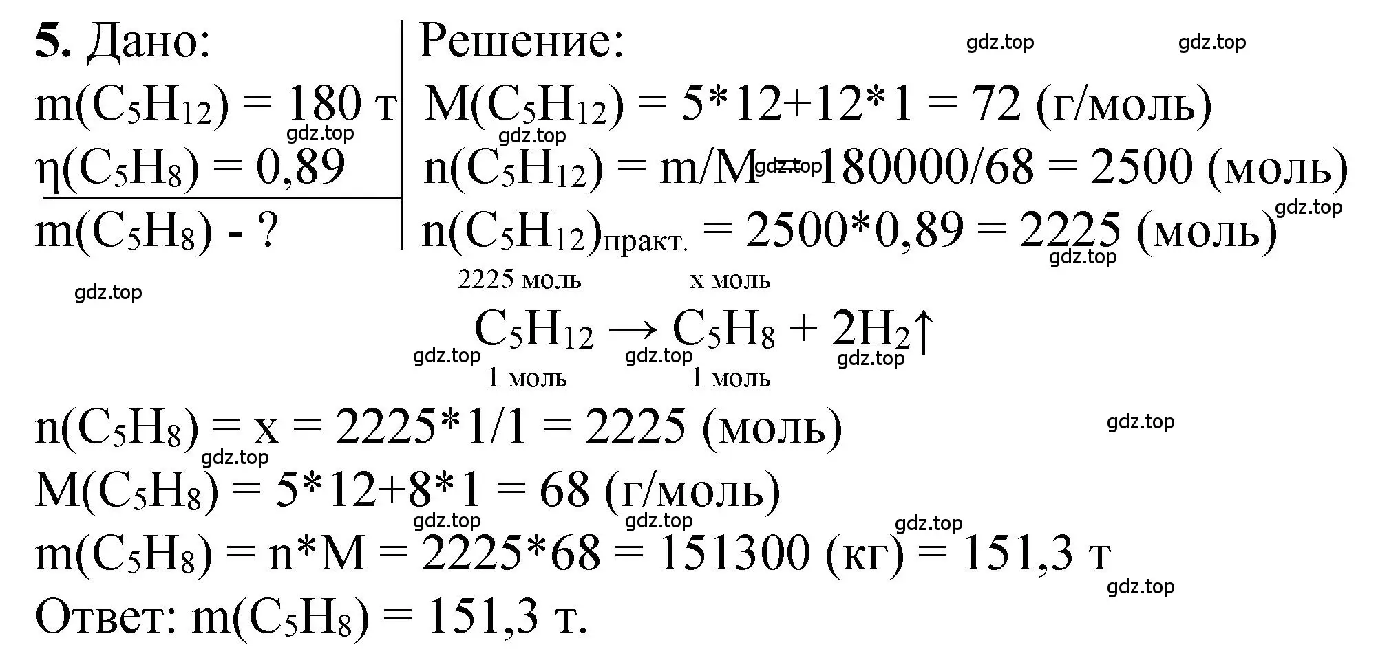 Решение номер 5 (страница 59) гдз по химии 10 класс Рудзитис, Фельдман, учебник